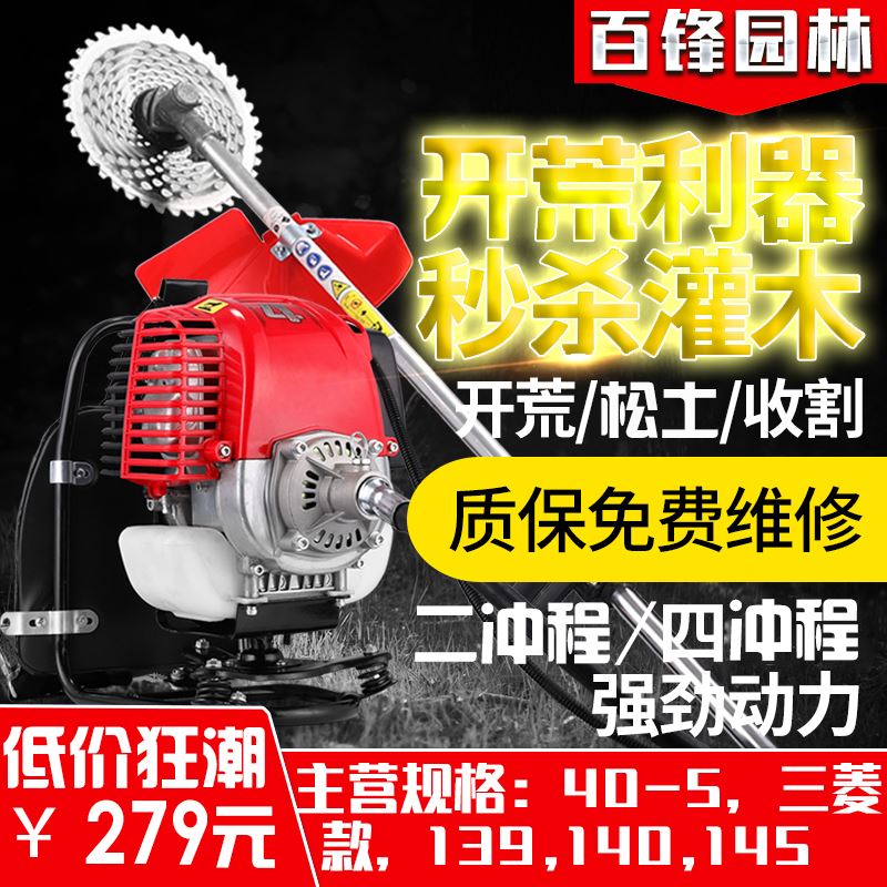 割草机四冲程农用式割稻机多功能背负开荒汽油除草机松土机割灌机|msdalam kategori penghantaran bunga/bunga simulasi/tumbuhan berkebun, Gardening Supplies, Mesin pemotong rumput/Lawn Mower - dari Buy2taobao.com untuk memberikan perkhidmatan ejen Taobao profesional membeli