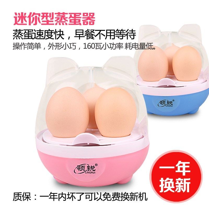 自动盖子2人1人蒸蛋器早餐学生婴儿5枚小型蒸蛋器单个保温防干烧在类目 厨房电器, 煮蛋器/蒸蛋器中 - 来自Buy2taobao.com提供专业的淘宝代购服务