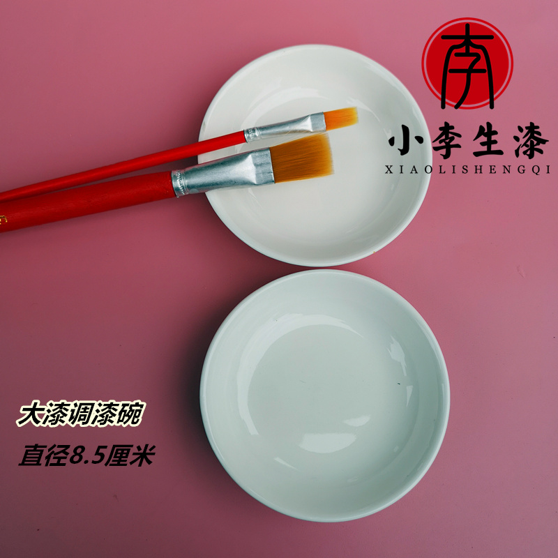 大漆調漆碟 小計量調漆 小李土漆在類目 電子詞典/電紙書/文化用品, 畫具/畫材/書法用品, 其它中 - 來自Buy2taobao.com提供專業的淘寶代購服務