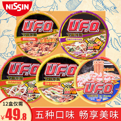 日清UFO飞碟炒面12盒碗装宿舍速食方便面干拌面网红泡面食品整箱
