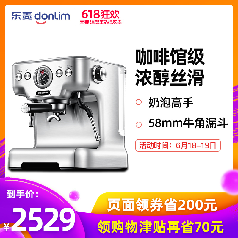 东菱DL-KF5700 咖啡机家用商用小型全半自动意式蒸汽式奶泡不锈钢|msdalam kategori peralatan dapur, mesin kopi - dari Buy2taobao.com untuk memberikan perkhidmatan ejen Taobao profesional membeli
