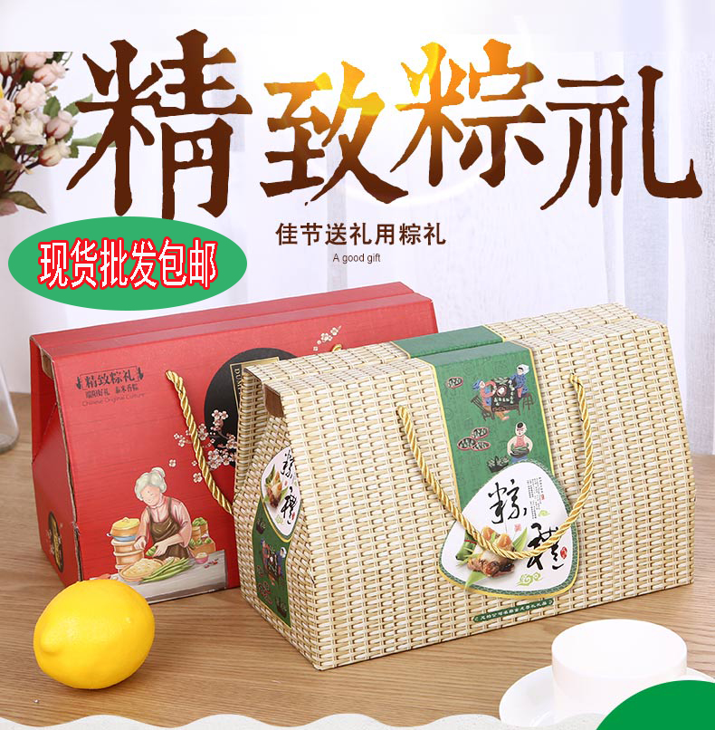 端午粽子礼品盒手提粽子现货批发纸盒通用粽子外包装盒定制五芳斋在类目 办公设备/耗材/相关服务, 包装设备/标牌及耗材, 礼品盒中 - 来自Buy2taobao.com提供专业的淘宝代购服务
