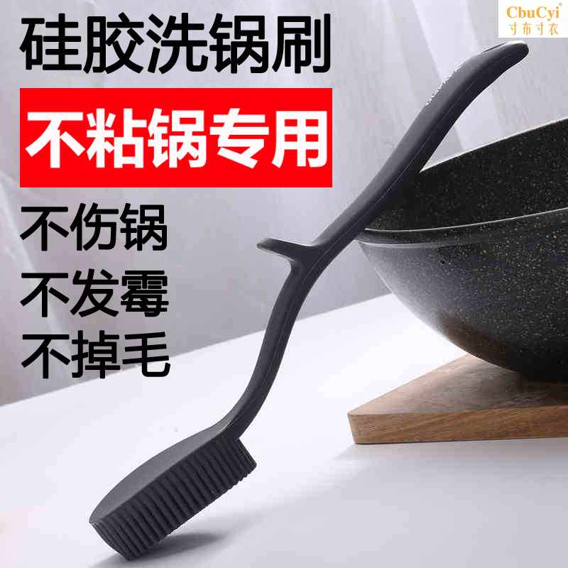 麦饭石不粘锅洗锅刷家用长柄清洁刷软毛刷硅胶刷厨房去污刷|ruв категории семья/личные чистящие средства, домашнюю работу/слово уборка посуды, кисть, кухня для кисти - от Buy2taobao.com для оказания профессиональной услуги покупки агента Taobao