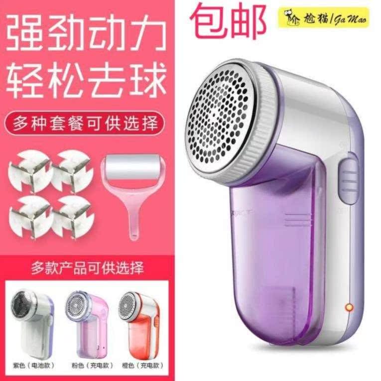 multi-function household Shaving Machine Housekeeping Rechargeable Mao Xianhui sweater Manual Shaved Electric Portablein the Electrical life , Hair ball trimmer category - from Buy2taobao.com to provide professional Taobao agent buy service