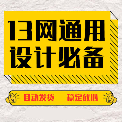 素材网vip熊猫办公VIP觅元素风云办公90设计vip多网通图网|msdalam kategori adat peribadi/Design Services/DIY, setiap hari/adat hiasan, lebih ringan - dari Buy2taobao.com untuk memberikan perkhidmatan ejen Taobao profesional membeli