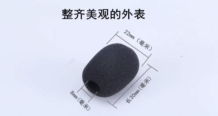 19款小蜜蜂扩音器麦克风麦套咪罩耳麦话筒套海绵套防喷罩防风咪。|ruв категории видео электрических приборов, видео бытовой арматура, микрофон/микрофон аксессуары, микрофон покрытия - от Buy2taobao.com для оказания профессиональной услуги покупки агента Taobao