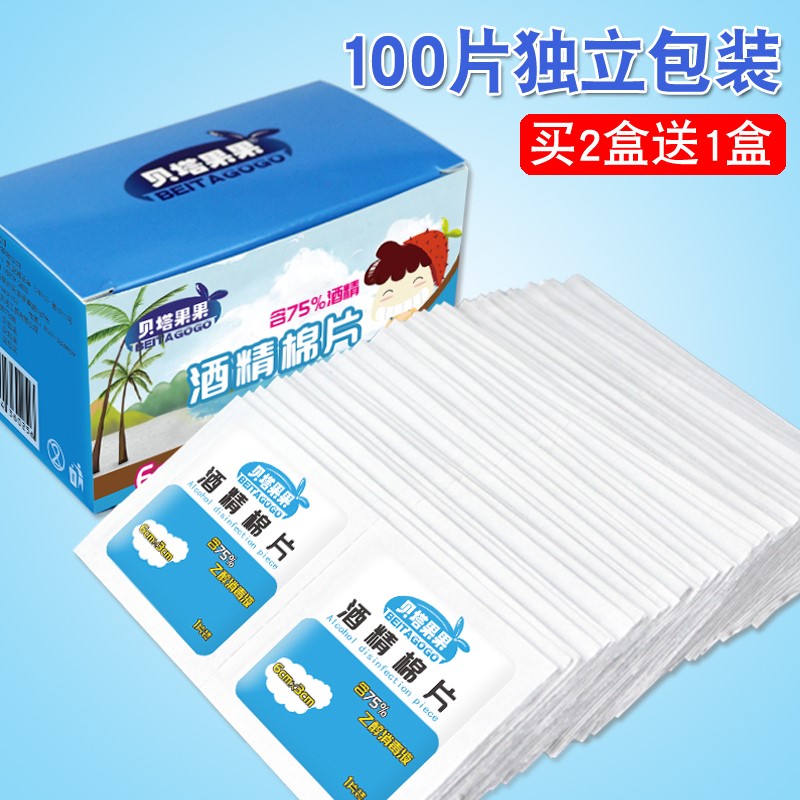 Alcohol Cotton medical disposable skin mobile phone clean Cotton Wound Large Wet wipesin the Outdoor/Mountaineer/Camping/Travel Goods , Protect/Life-saving equipment , Emergency Care category - from Buy2taobao.com to provide professional Taobao agent buy service