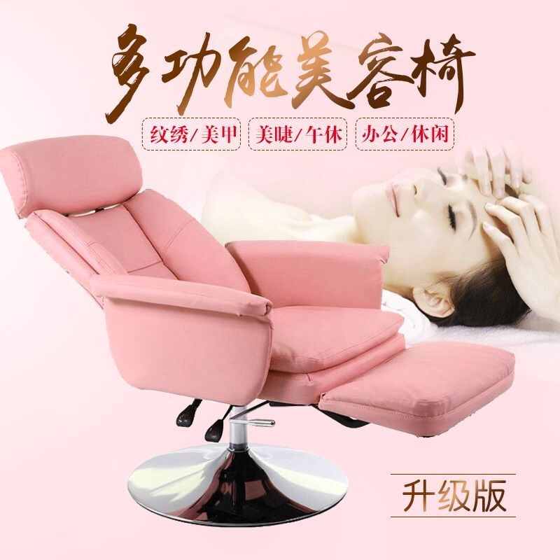 美容面膜體驗椅子美瞳美睫美甲化妝躺椅可擱腳平躺電腦午休辦公椅在類目 住宅傢俱, 坐具類, 椅類, 電腦椅中 - 來自Buy2taobao.com提供專業的淘寶代購服務