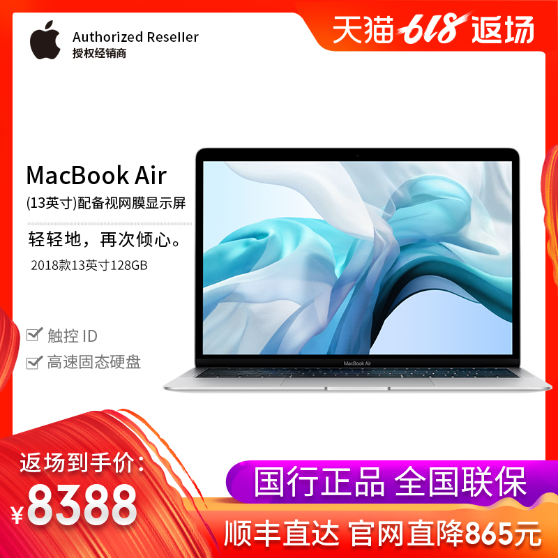【12期分期官网授权】2018款 Apple/苹果 MacBook Air笔记本电脑13英寸128G商务学生轻薄本办公便携本|msdalam kategori komputer riba - dari Buy2taobao.com untuk memberikan perkhidmatan ejen Taobao profesional membeli
