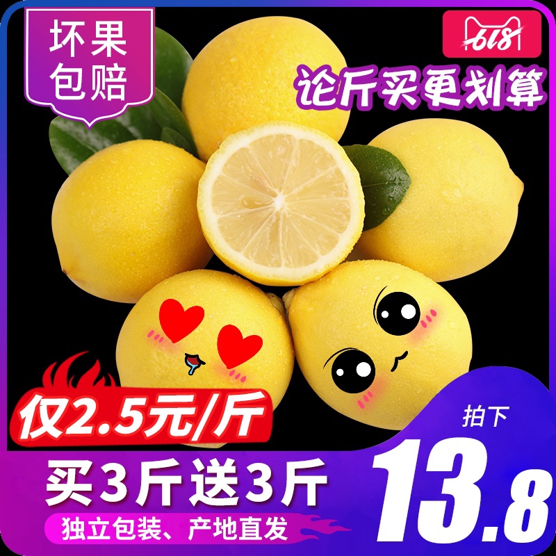 安岳黄柠檬新鲜皮薄多汁6斤精选当季水果一二级批发包邮香水青柠在类目 水产肉类/新鲜蔬果/熟食, 新鲜水果, 柠檬中 - 来自Buy2taobao.com提供专业的淘宝代购服务