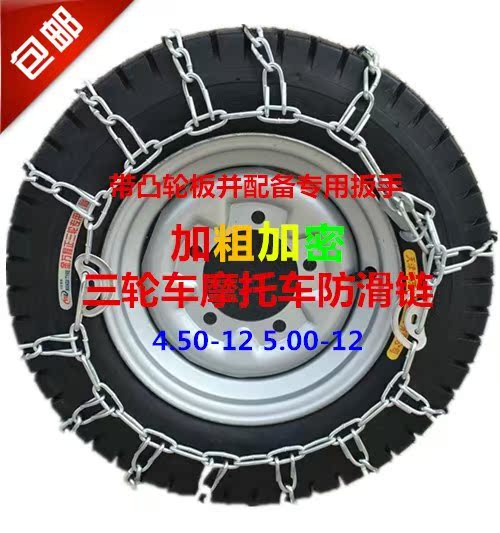 冰雪500-12配件踏板摩托车防滑链踏板车耐磨双轮车辆铲车电摩简易|msdalam kategori motosikal/Equipment/Fitting, Aksesori Motosikal - dari Buy2taobao.com untuk memberikan perkhidmatan ejen Taobao profesional membeli