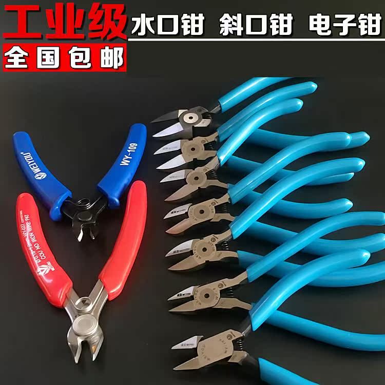 剪螺丝神器阳江不锈钢电子工业斜嘴偏口剪线钳6寸170电子剪钳|msdalam kategori perkakasan/alat, Alat-alat tangan, memegang Tools, pengapit Outlet - dari Buy2taobao.com untuk memberikan perkhidmatan ejen Taobao profesional membeli