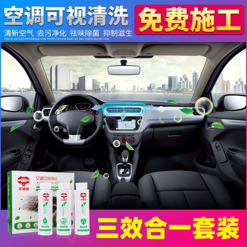 汽车空调清洗剂除臭去异味蒸发器冷凝器可视化清洗枪工具设备服务|ruв категории автомобиль/товаров/аксессуары/переоснащение, автомобильной красоты/Содержание/обслуживание, автомобильный ремонт товаров, агент очистки/агент вулканизации - от Buy2taobao.com для оказания профессиональной услуги покупки агента Taobao