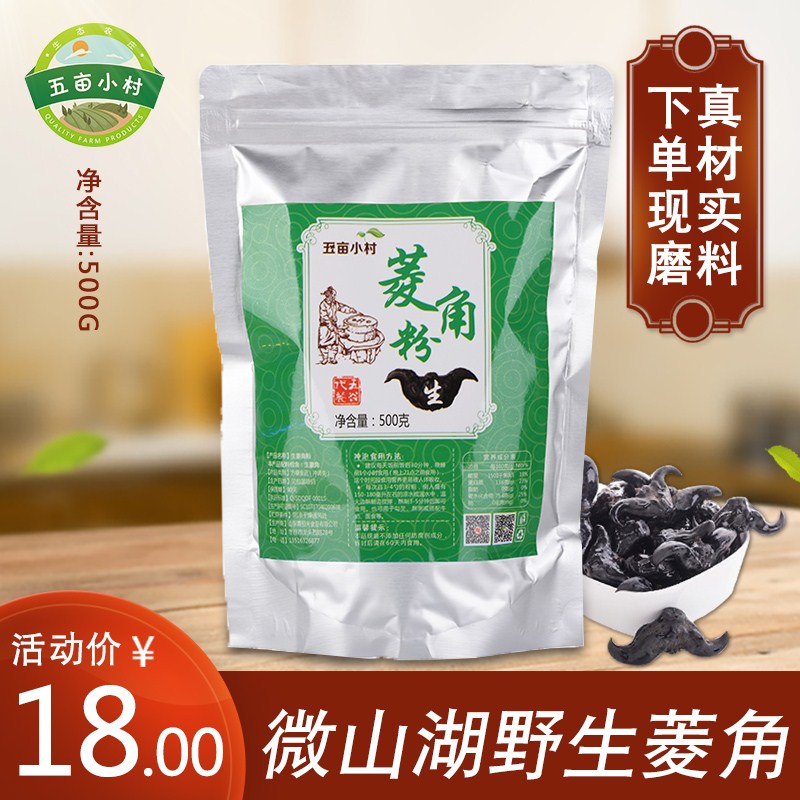 农家特产天然野生生菱角粉纯粉早餐无糖生四角菱粉滋补500克在类目 咖啡/麦片/冲饮, 天然粉粉食品中 - 来自Buy2taobao.com提供专业的淘宝代购服务