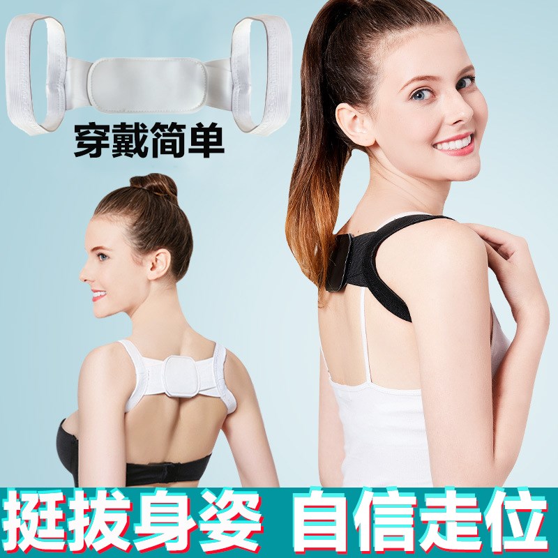 背背佳驼背矫正器女成人新E成年隐形儿童男防驼背矫正带背部纠正在类目 个人护理/保健/按摩器材, 美体瘦身, 矫姿用品中 - 来自Buy2taobao.com提供专业的淘宝代购服务