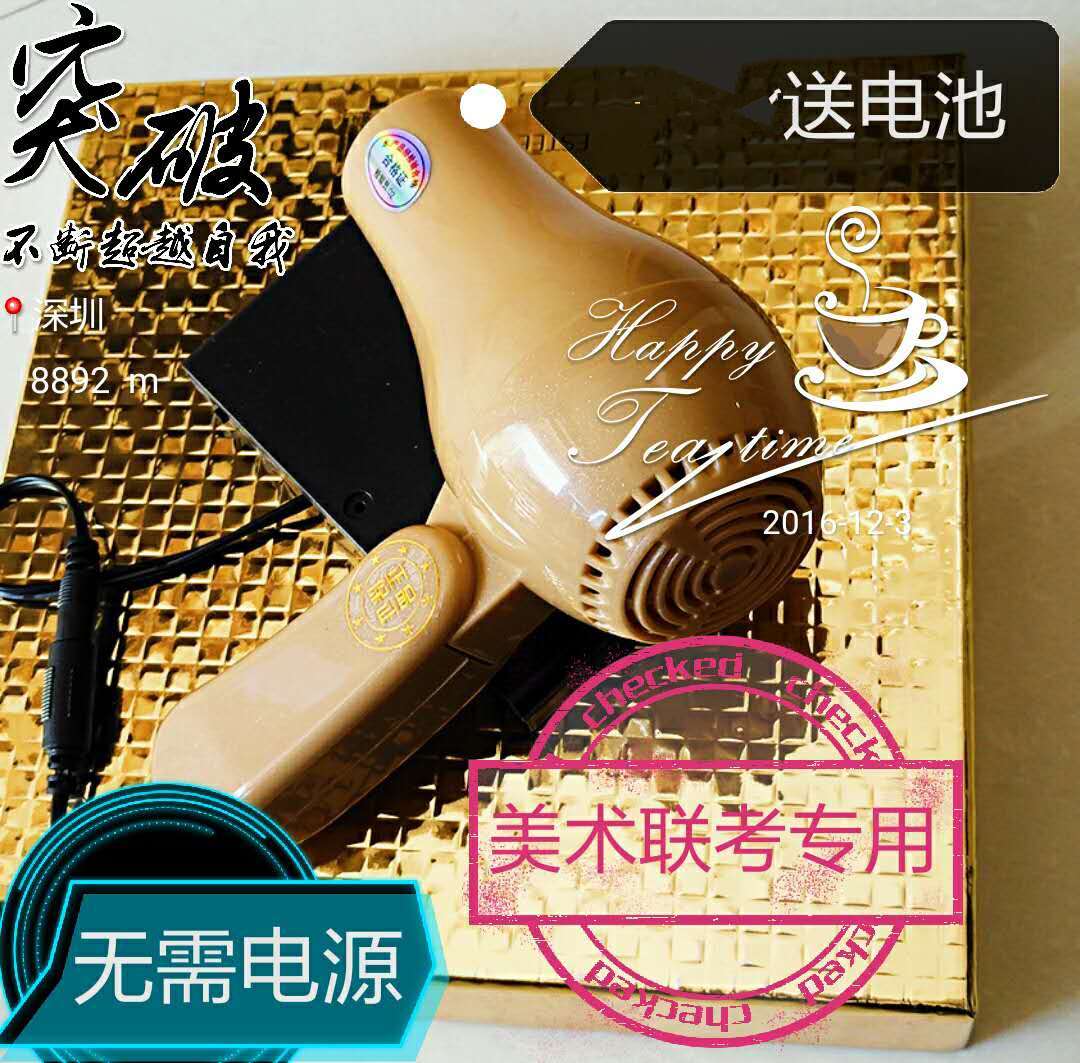 两用折叠无线美术画画联考吹风机无线吹风机便携式电池充电式吹干在类目 个人护理/保健/按摩器材, 美发工具, 电吹风中 - 来自Buy2taobao.com提供专业的淘宝代购服务