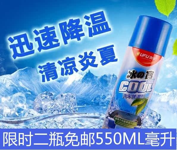 制冷提神车里降温神器车载汽车冰爽解暑新款雾化夏季夏日轻便高效|ruв категории автомобиль/товаров/аксессуары/переоснащение, автомобильных принадлежностей/аксессуары, авто духи/очистки/охлаждающий агент, агент воздушного охлаждения - от Buy2taobao.com для оказания профессиональной услуги покупки агента Taobao