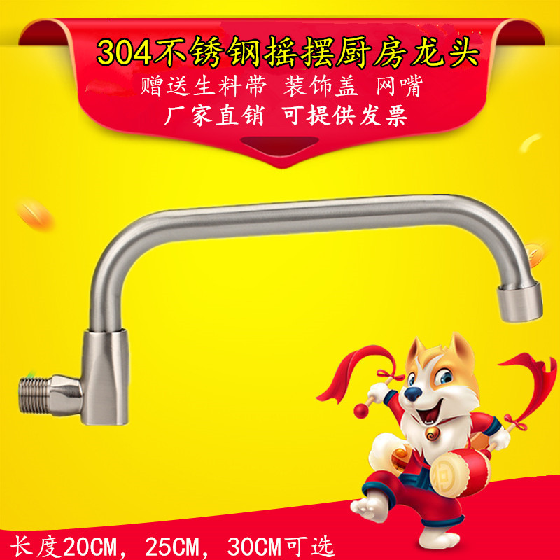 All copper cook Stove water tap semi-automatic swing water tap Vegetable basin Faucet kitchen Faucetin the Decoration main material , Kitchen , Kitchen Faucet category - from Buy2taobao.com to provide professional Taobao agent buy service