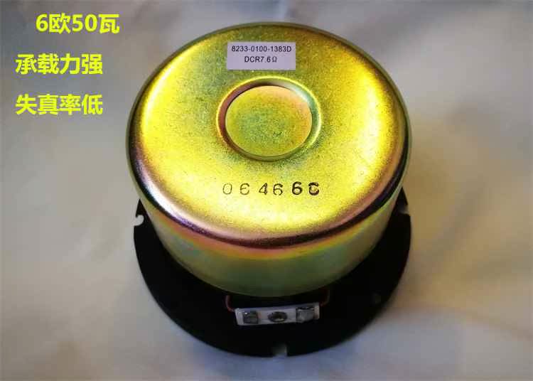 发烧4寸喇叭中低音喇叭单元hifi音质50瓦高品质0.83kg主图试听|ruв категории Цифровые аксессуары, рынок электронных компонентов, электронный элемент, электроакустическая устройство/громкоговоритель - от Buy2taobao.com для оказания профессиональной услуги покупки агента Taobao