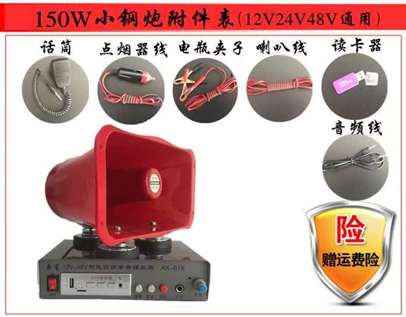 大功率12v24v车载扩音器摆摊叫卖录音喊话器广告宣传车顶高音喇叭|ruв категории видео электрических приборов, мегафон/видеомагнитофон, мегафон - от Buy2taobao.com для оказания профессиональной услуги покупки агента Taobao