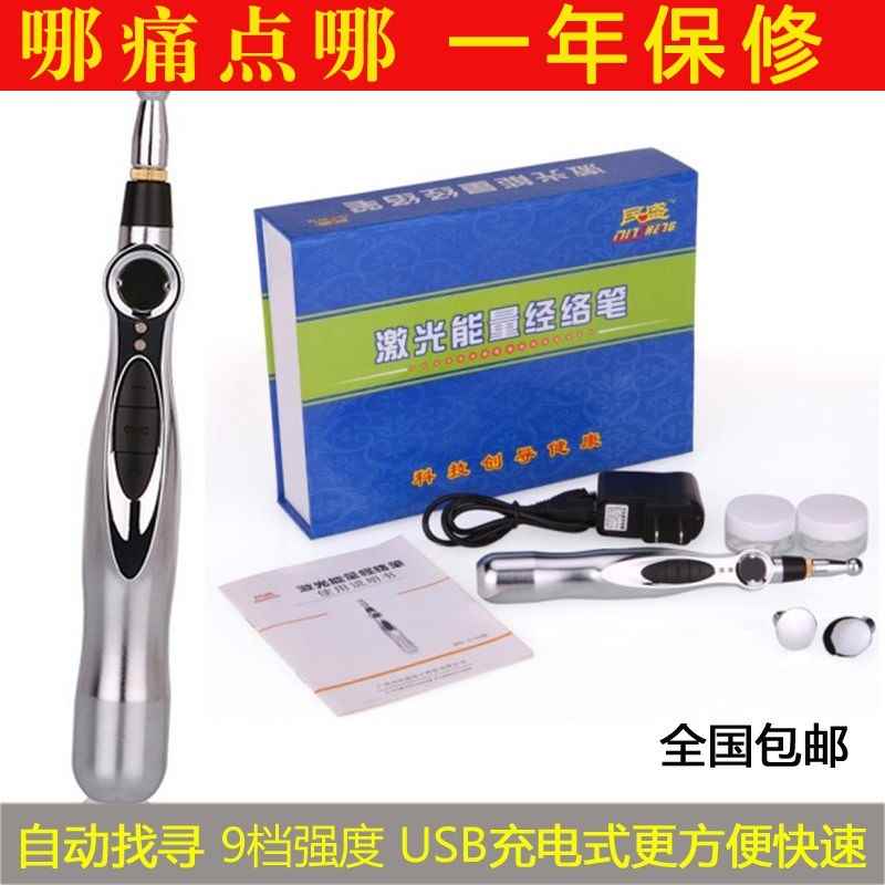 经络棒点穴找按摩器针灸自动穴位式经络笔充电拔筋棒家用|ruв категории личный уход/Здравоохранение/массажное оборудование, меридиан медицинского оборудования, было бар - от Buy2taobao.com для оказания профессиональной услуги покупки агента Taobao
