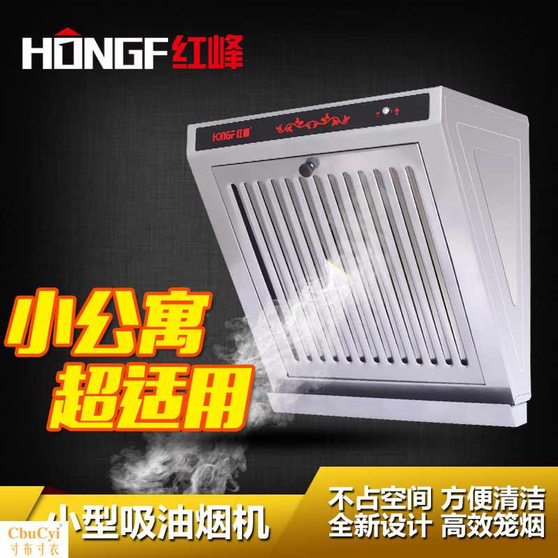 小型油烟机壁挂式侧吸小户型公寓迷你脱排单灶简易排烟罩特价|ruв категории жизнь прибор, Другие бытовой техники, вентилятор/выхлопной вентилятор - от Buy2taobao.com для оказания профессиональной услуги покупки агента Taobao
