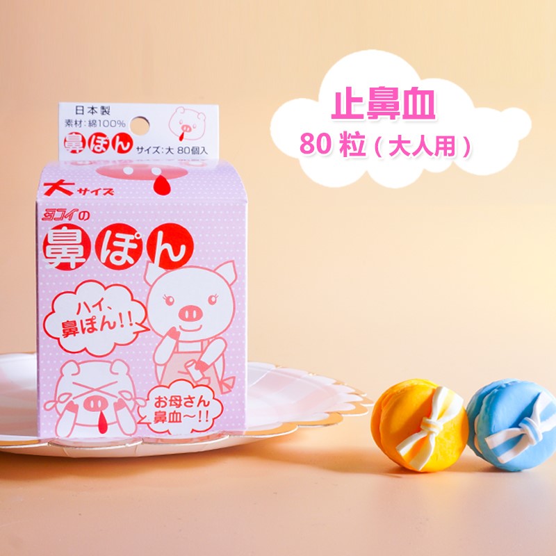 Japan fast Nosebleed Hemostasis children nose blood flow Snivel Stuffy nose Cotton Child Adultin the Family/Personal Cleaning Tools , Personal care cleaning appliances , Swabs/Swab/Bale category - from Buy2taobao.com to provide professional Taobao agent buy service