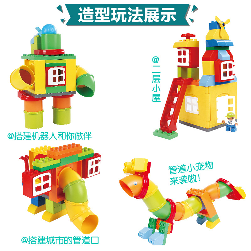 兼容乐高积木 拼装拼插大颗粒管道积木玩具 益智儿童玩具创意|ruв категории плесень играть/Аниме/вокруг/cos/настольные игры, шахматы/настольные игры, Другие шахматы/настольные игры - от Buy2taobao.com для оказания профессиональной услуги покупки агента Taobao