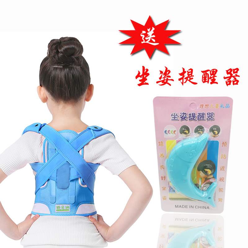 驼背矫正器纠正脊椎学生黑色带通用舒适中儿童青少年现货儿童束身在类目 个人护理/保健/按摩器材, 美体瘦身, 矫姿用品中 - 来自Buy2taobao.com提供专业的淘宝代购服务