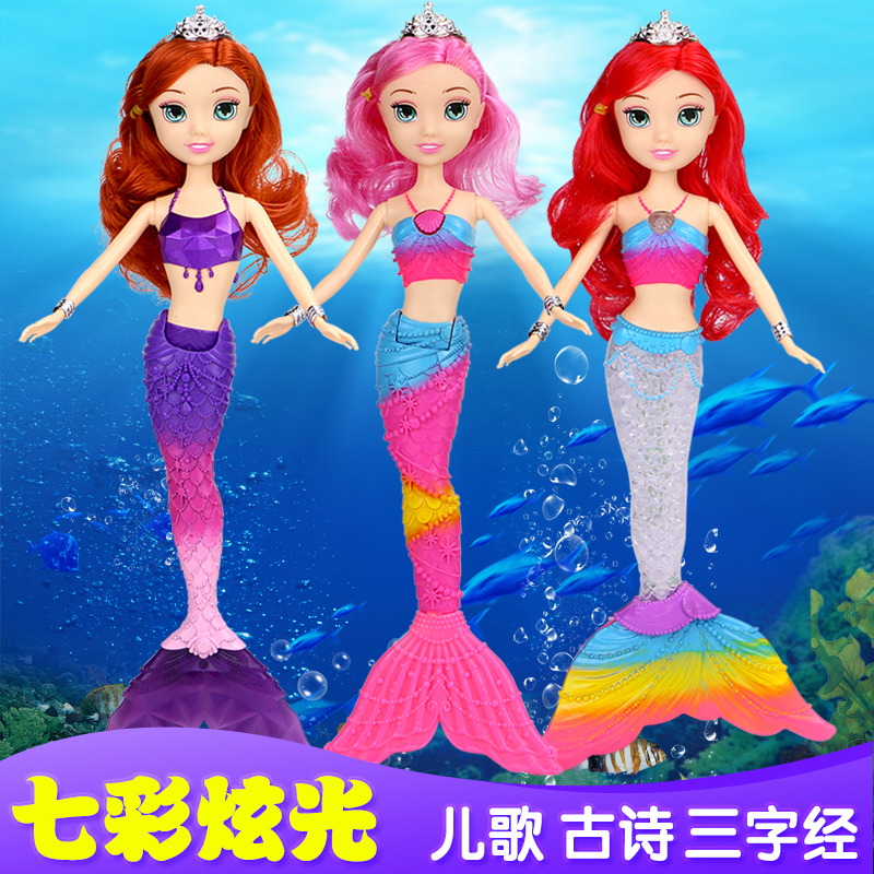 彩灯音乐美人鱼玩具洋娃娃套装大礼盒人鱼公主小女孩儿童生日礼物在类目 玩具/童车/益智/积木/模型, 娃娃/配件中 - 来自Buy2taobao.com提供专业的淘宝代购服务