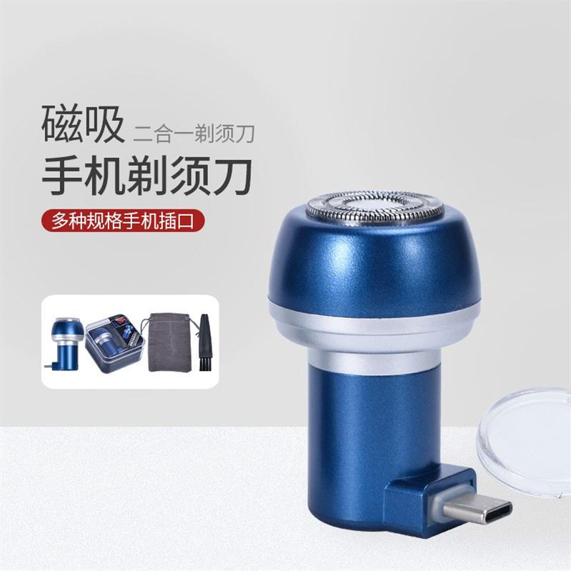 便携剃须器旅游刮胡刀刮胡子剃须刀手机通用抖音同款剃须刀电动|ruв категории личный уход/Здравоохранение/массажное оборудование, инструмент для чистой красоты, бритва - от Buy2taobao.com для оказания профессиональной услуги покупки агента Taobao