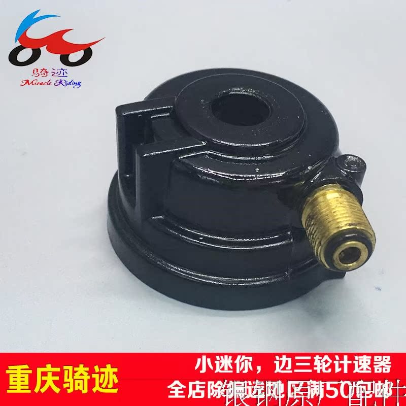 150 parts Counter Size Mini YG150-22A Sidecar Mileagein the Motorcycle/Equipment/Fitting , Others Motorcycle Accessories category - from Buy2taobao.com to provide professional Taobao agent buy service