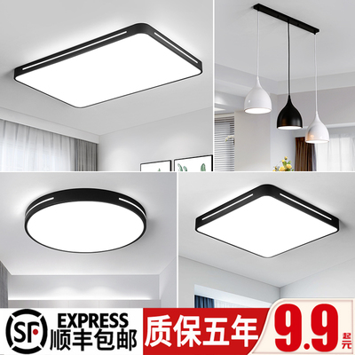 现代简约LED大气客厅灯吸顶灯北欧创意餐厅吊灯卧室灯饰灯具套餐