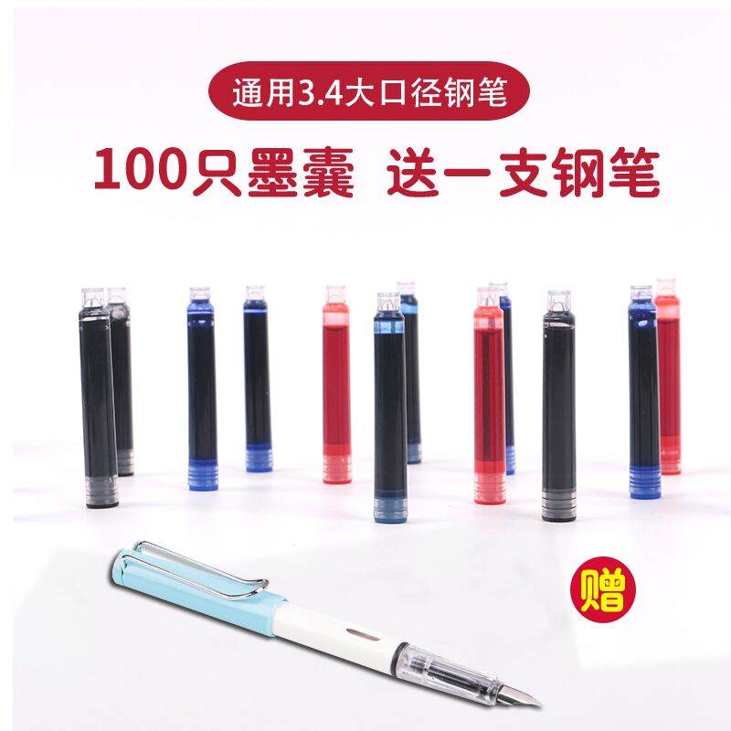 墨囊鋼筆練字筆口徑通用藍色藍黑黑色墨水生用墨囊文具褪色傳人彩在類目 電子詞典/電紙書/文化用品, 筆類/書寫工具, 鋼筆中 - 來自Buy2taobao.com提供專業的淘寶代購服務