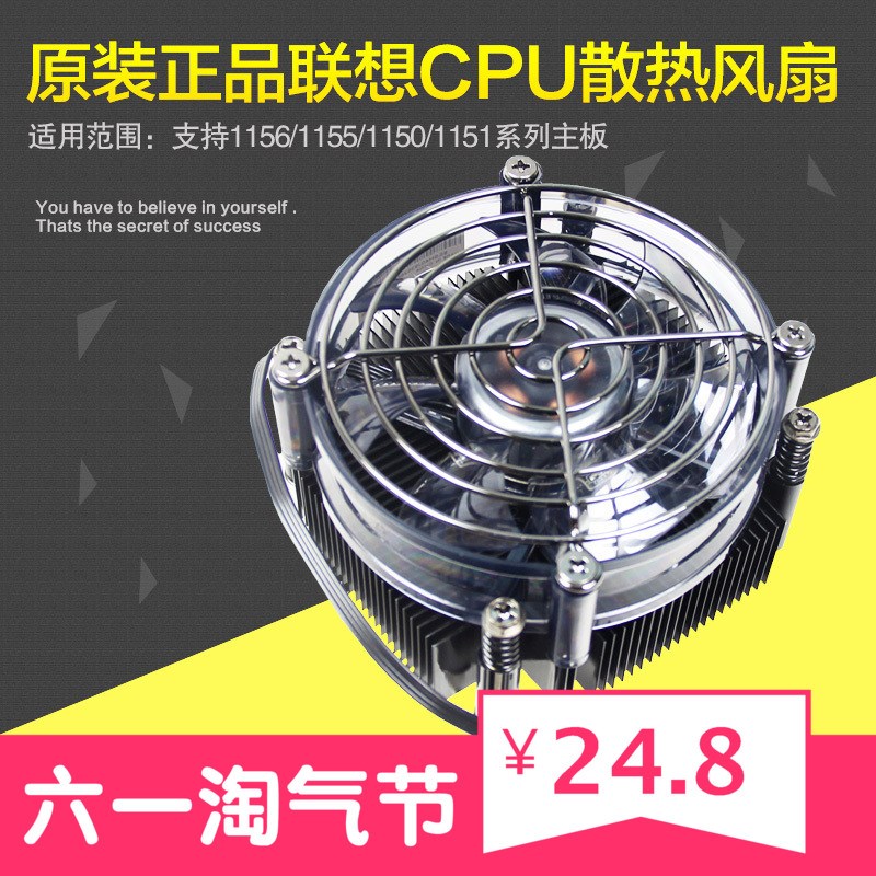 全新原装联想1150 1155 AVC 1156 1151 CPU铜芯散热器电脑风扇|ruв категории компьютерное оборудование/дисплей/Компьютерная периферия, радиатор/вентилятор - от Buy2taobao.com для оказания профессиональной услуги покупки агента Taobao