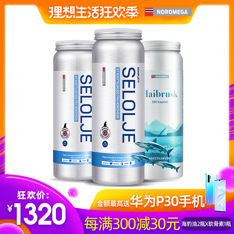 挪威Noromega海豹油x2瓶+鲨鱼氨糖软骨素x1瓶|msdalam kategori Makanan Kesihatan/makanan tambahan, makanan tambahan, Makhluk laut, anjing laut/minyak meterai - dari Buy2taobao.com untuk memberikan perkhidmatan ejen Taobao profesional membeli