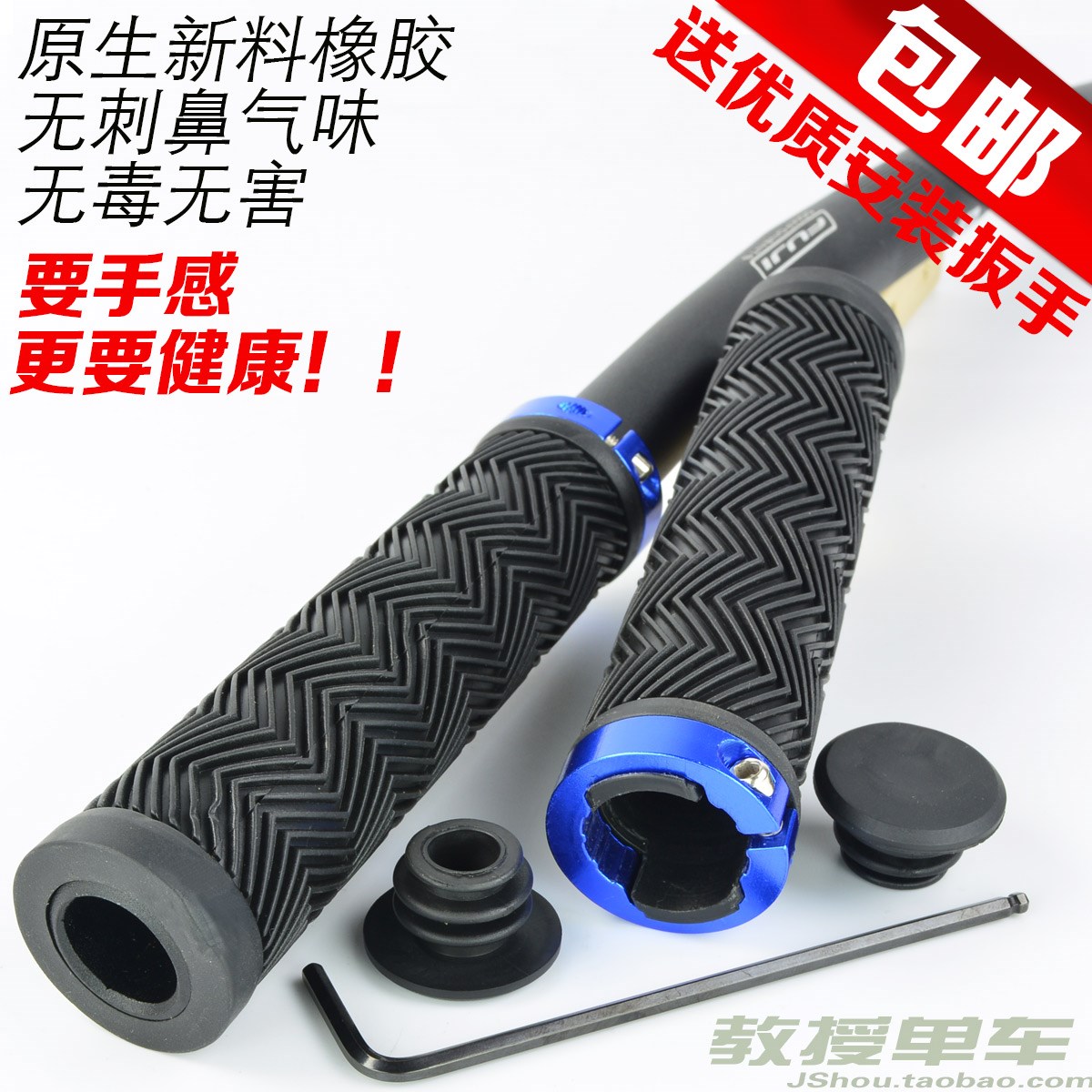 Mountain Handlebar sets Grips Rubber Grips unilateral Lock handle Turn on the fittingsin the Bike/Riding equipment/Parts and Accessories , Bicycle Parts/Fitting , Grips category - from Buy2taobao.com to provide professional Taobao agent buy service