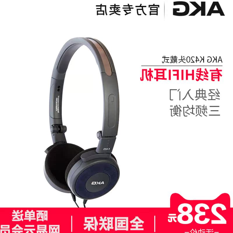 AKG/爱科技 K420便携头戴式耳机苹果安卓手机电脑通用男女游戏重|ruв категории видео электрических приборов, наушники/наушники - от Buy2taobao.com для оказания профессиональной услуги покупки агента Taobao