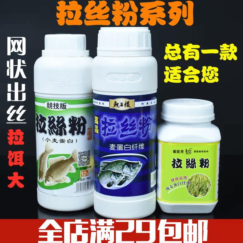 Dragon hate Gold Edition High-grade wire drawing state 250g Western Wind Drawing powder Wild fish Go fishing Bait Fish Food formulain the Outdoor/Mountaineer/Camping/Travel Goods , Fishing equipment , Bait category - from Buy2taobao.com to provide professional Taobao agent buy service