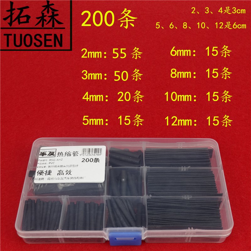 Extension Forest Heat shrinkable tube box-packed Heat shrinkable tube combination bushing Flame retardant insulation household home decoration wire black bushingin the 3C Digital Accessories, Electronic components market , Wire/Line class , Heat Shrink Tubing category - from Buy2taobao.com to provide professional Taobao agent buy service