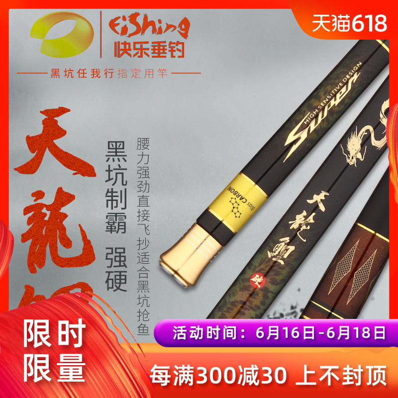 香港高盛天龙鲤硬台钓竿超轻超硬28调钓鱼竿特价在类目 户外/登山/野营/旅行用品, 垂钓装备, 钓竿中 - 来自Buy2taobao.com提供专业的淘宝代购服务