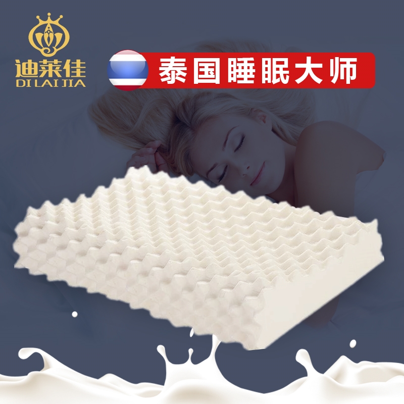 乳胶枕头泰国原装进口助睡眠按摩护颈椎老人成人家用狼牙枕一对在类目 床上用品, 枕头/枕芯/保健枕/颈椎枕中 - 来自Buy2taobao.com提供专业的淘宝代购服务