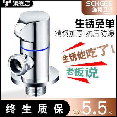 施捷全铜三角阀家用冷热水阀门马桶水龙头开关一进二出止水阀加厚