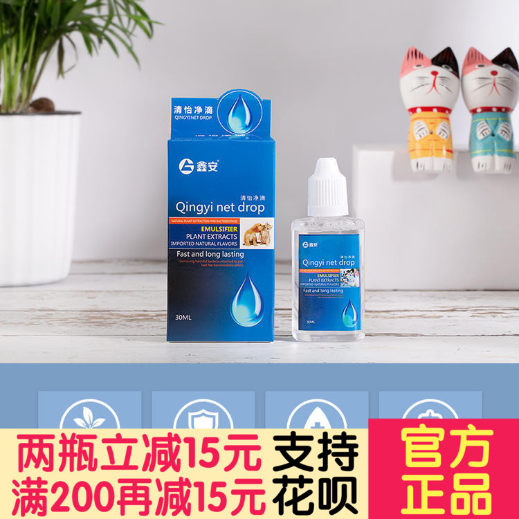鑫安清怡净滴 植物萃取生物酶降解 一滴除臭 抗菌抑菌温和 一滴香|msdalam kategori Care pembersih/tuala wanita/kertas/Aromatherapy, deodoran tertutup/Fragrance, wangian udara - dari Buy2taobao.com untuk memberikan perkhidmatan ejen Taobao profesional membeli