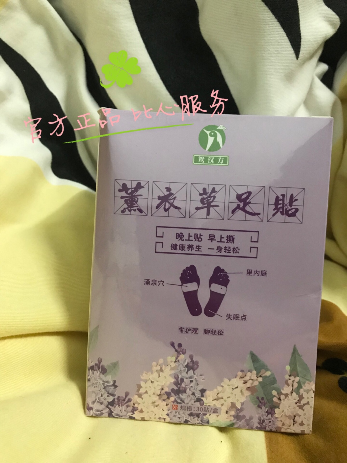 鸳汉方薰衣草足贴足季薰衣草足贴竹醋护理足底脚贴买三赠一|msdalam kategori bekalan perayaan/hadiah, Lain-lain bekalan Festival - dari Buy2taobao.com untuk memberikan perkhidmatan ejen Taobao profesional membeli