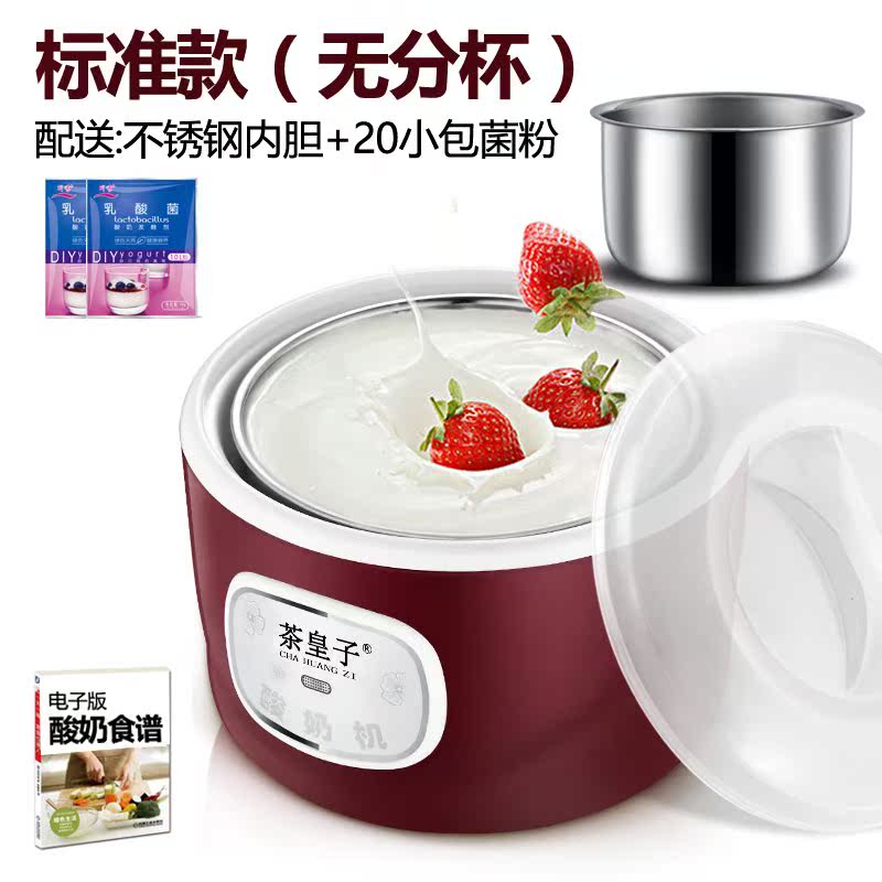 2019新款PA-12A小型酸奶机全自动家用自制迷你发酵多功能玻璃分。在类目 厨房电器, 酸奶机中 - 来自Buy2taobao.com提供专业的淘宝代购服务