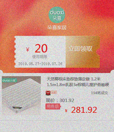 天然椰棕床墊棕墊薄定做 1.2米1.5m1.8m乳膠3e棕榈兒童護脊椎硬墊在類目 辦公設備/耗材/相關服務, 辦公設備配件及相關服務中 - 來自Buy2taobao.com提供專業的淘寶代購服務