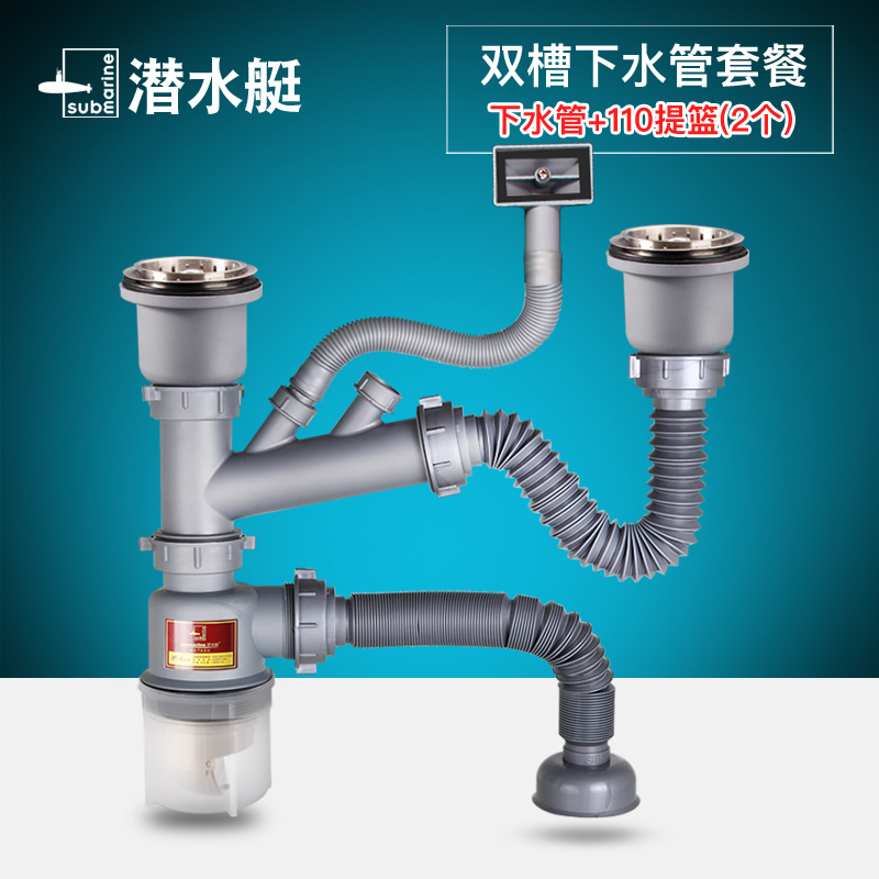 洗菜盆下水管配件廚房洗碗池防臭去水器水槽單雙槽排水軟管在類目 家裝主材, 廚房, 水槽配件, 水槽下水器中 - 來自Buy2taobao.com提供專業的淘寶代購服務