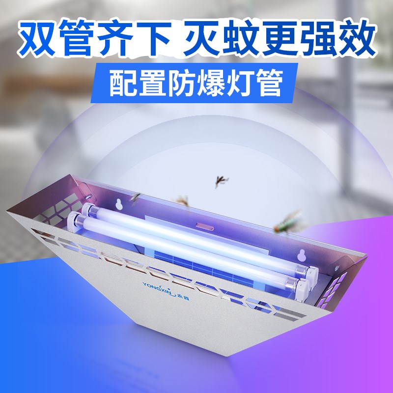壁挂式驱灭苍蝇驱蚊灯 餐厅饭店灭蚊器 商用灭蚊灯静音灭蝇灯|ruв категории начало ежедневно, дегельминтизация товаров, ультрафиолетовый свет/комар - машина/Убийца лампа - от Buy2taobao.com для оказания профессиональной услуги покупки агента Taobao