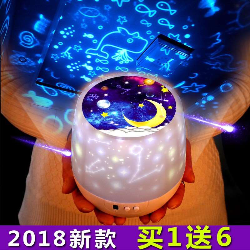 浪漫星空投影灯仪旋转海洋安睡眠灯梦幻儿童玩具小夜灯生日礼物在类目 玩具/童车/益智/积木/模型, 电子/发光/充气/整蛊玩具, 发光玩具中 - 来自Buy2taobao.com提供专业的淘宝代购服务